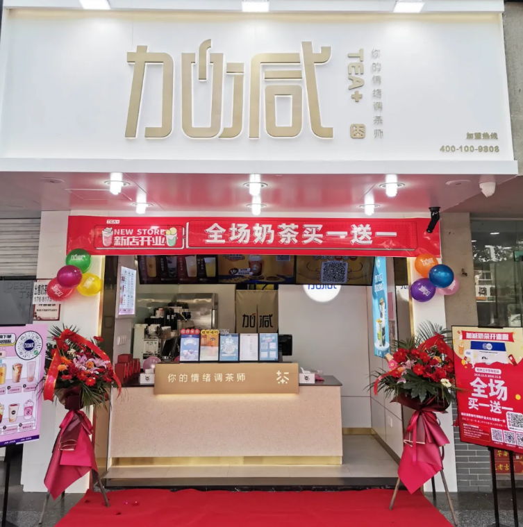 KA电子茶饮